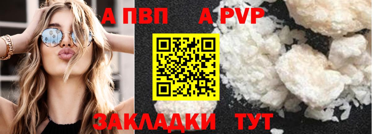 Кинель  где продают наркотики  A PVP крисы CK  Вход с VPN  A PVP VHQ  A PVP СК КРИС 