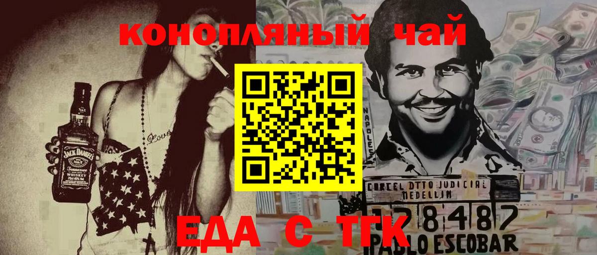 Кинель  Cannafood конопля  Вход с VPN 