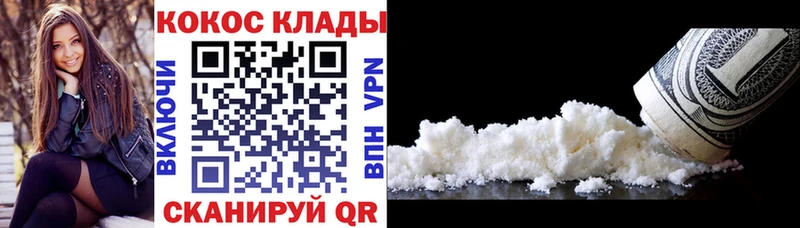 КОКАИН Fish Scale  Кинель 
