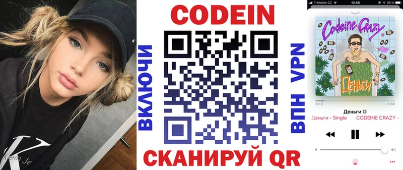где продают   Кинель  мега рабочий сайт  Codein Purple Drank 