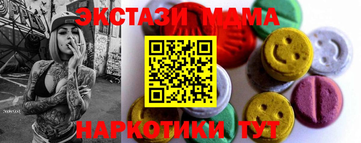 Экстази Philipp Plein  kraken ТОР  Экстази  Кинель  наркотики  Экстази 99%  Вход с VPN 