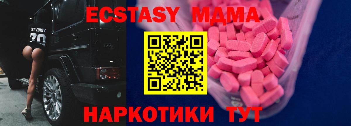 ЭКСТАЗИ mix Кинель