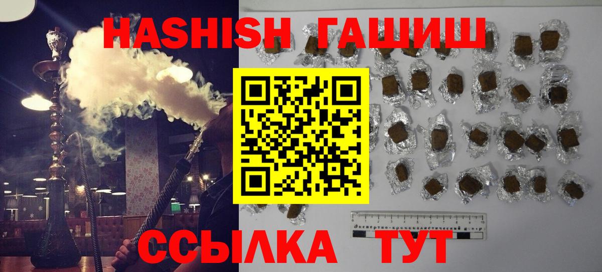 Гашиш индика сатива  Вход с VPN  Кинель 