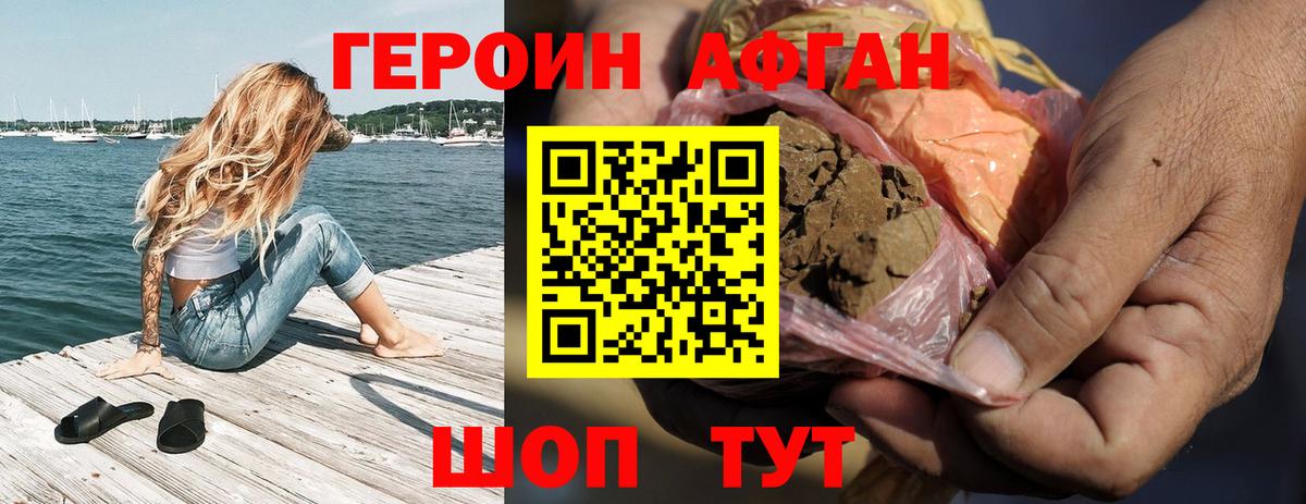 Героин герыч  Героин  Кинель  Вход с VPN 