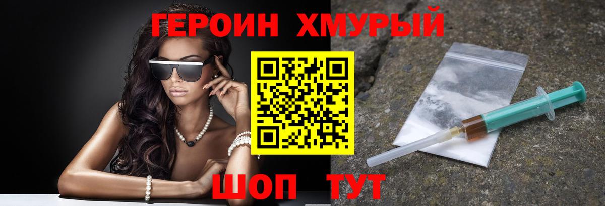 Героин белый Кинель