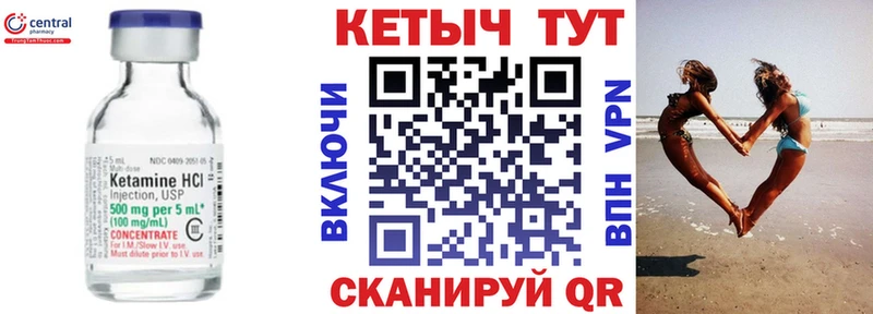 Кетамин VHQ  Кинель 