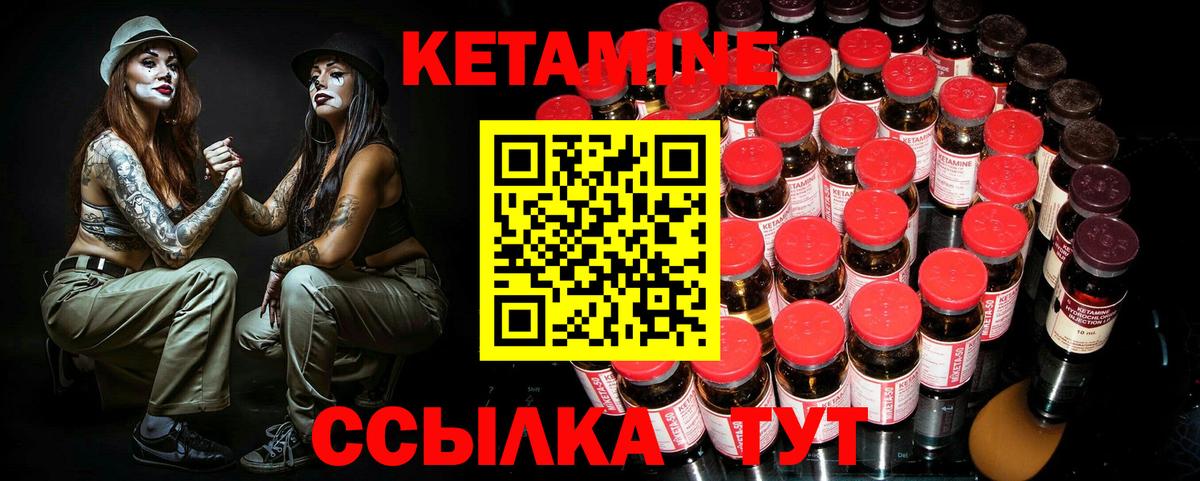 Кетамин VHQ Кинель
