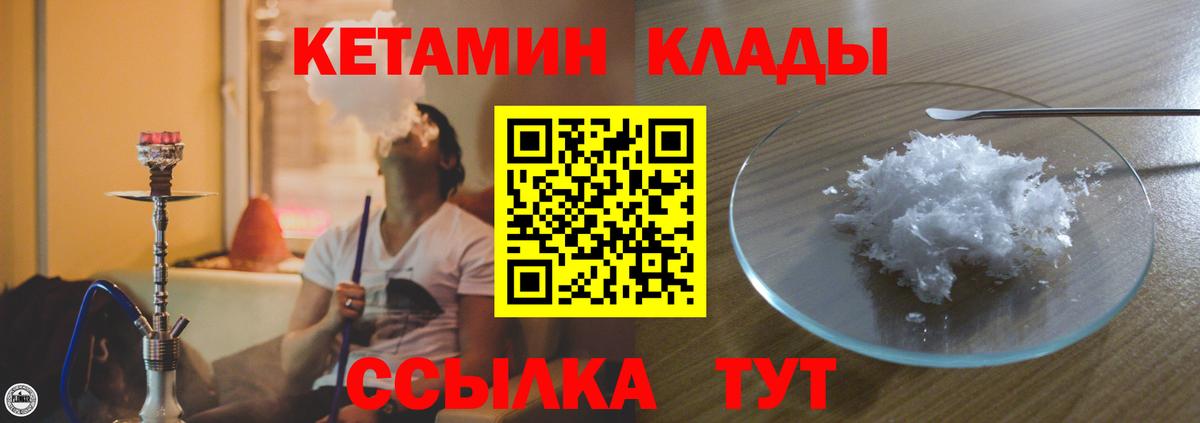 Кинель  КЕТАМИН ketamine  Вход с VPN  КЕТАМИН VHQ 