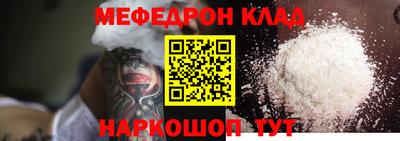 мефедрон VHQ Краснодар