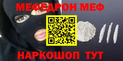 мефедрон VHQ Краснодар