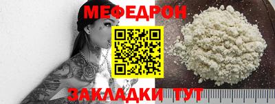 мефедрон VHQ Краснодар