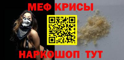 меф VHQ Краснокаменск