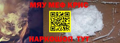 меф VHQ Краснокаменск