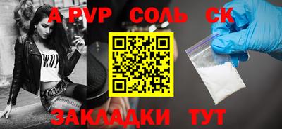 альфа пвп VHQ Краснознаменск