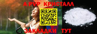 альфа пвп VHQ Краснознаменск
