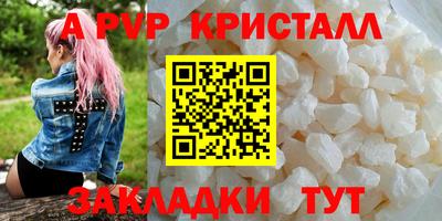альфа пвп VHQ Краснознаменск