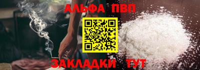 альфа пвп VHQ Краснознаменск