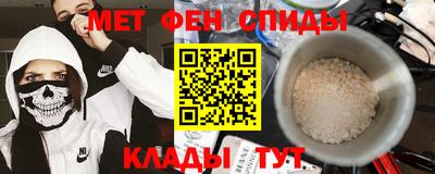 меф VHQ Краснокаменск