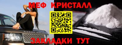 мефедрон VHQ Краснодар