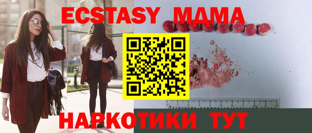 MDMA молли Кинель
