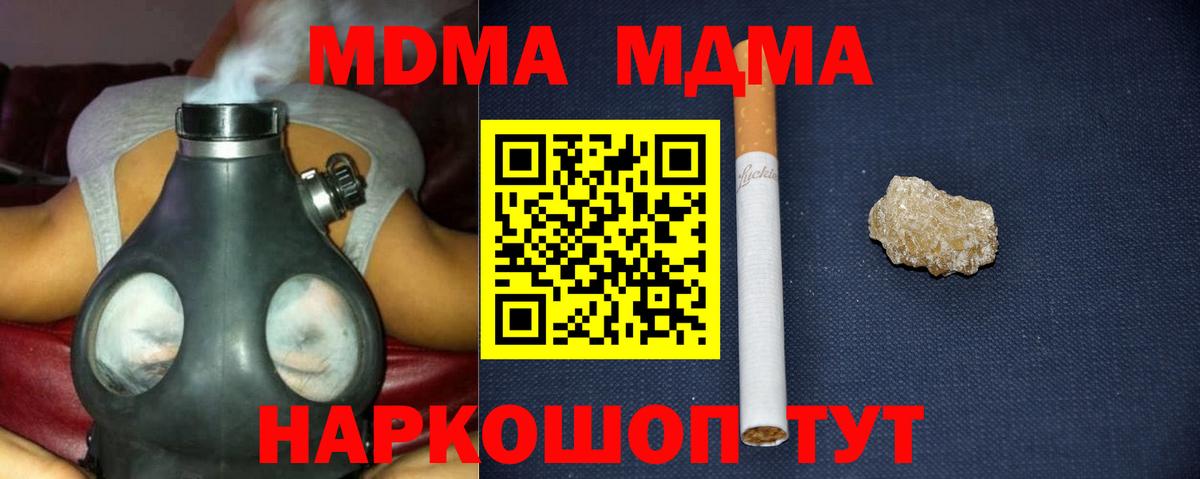 MDMA crystal  Вход с VPN  Кинель  MDMA молли 