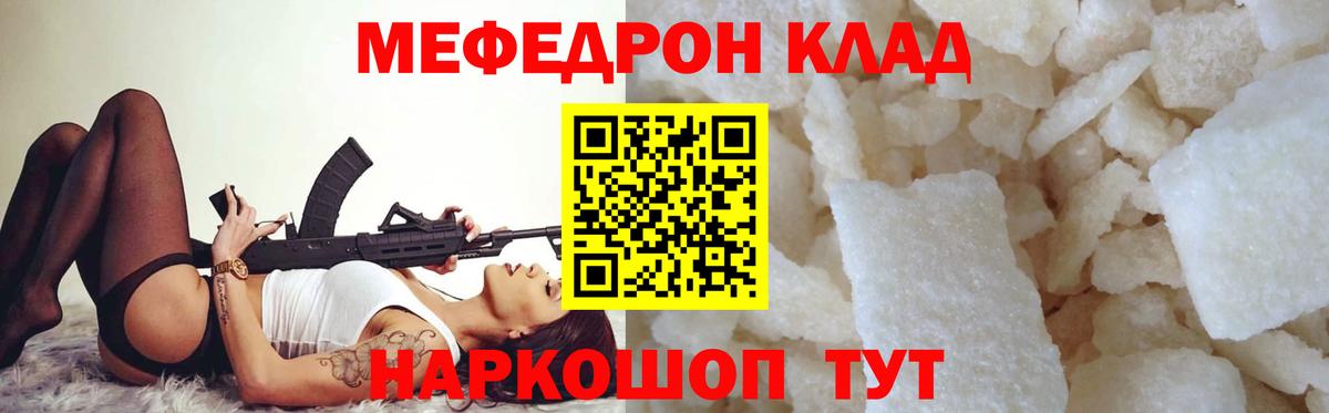 Меф 4 MMC  МЯУ-МЯУ 4 MMC  МЕФ  Вход с VPN  МЯУ-МЯУ  Кинель 