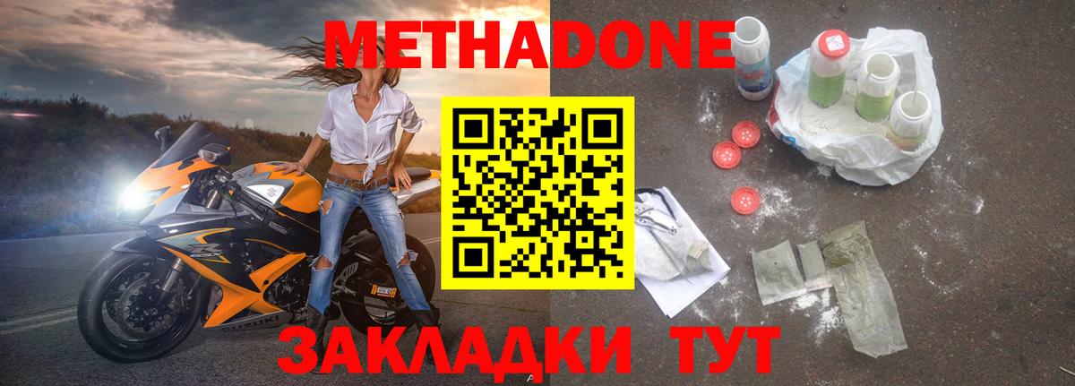 Кинель  mega сайт  Метадон VHQ  Вход с VPN  Метадон мёд 