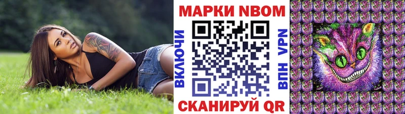 Марки NBOMe 1500мкг  Кинель 