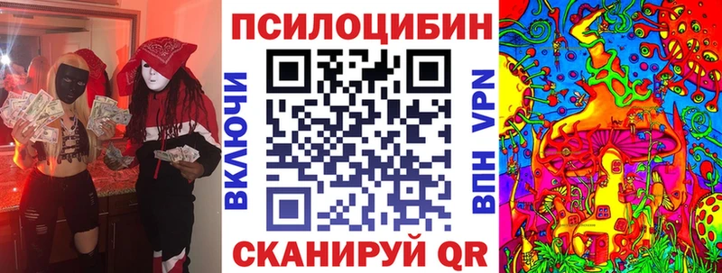 Псилоцибиновые грибы прущие грибы  купить наркоту  Кинель 