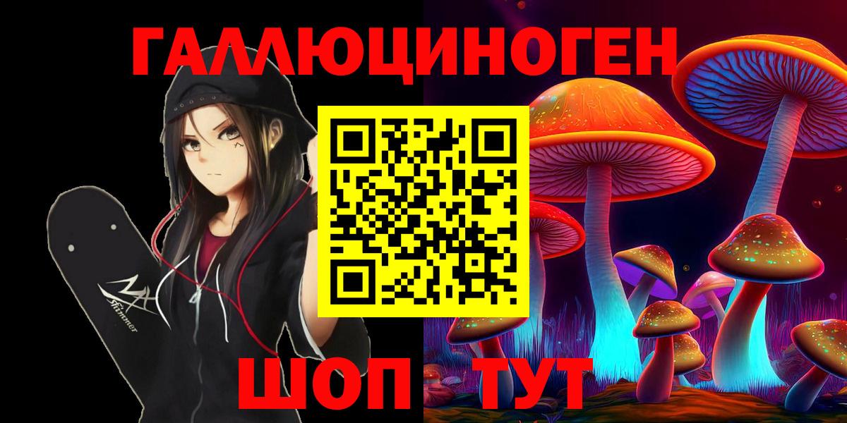Галлюциногенные грибы мицелий Кинель